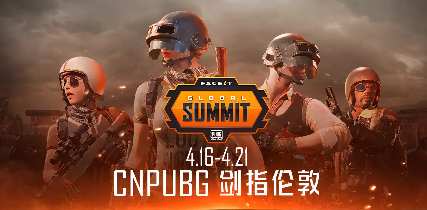 关于技术流与激情碰撞，绝地求生决赛再创新高的信息