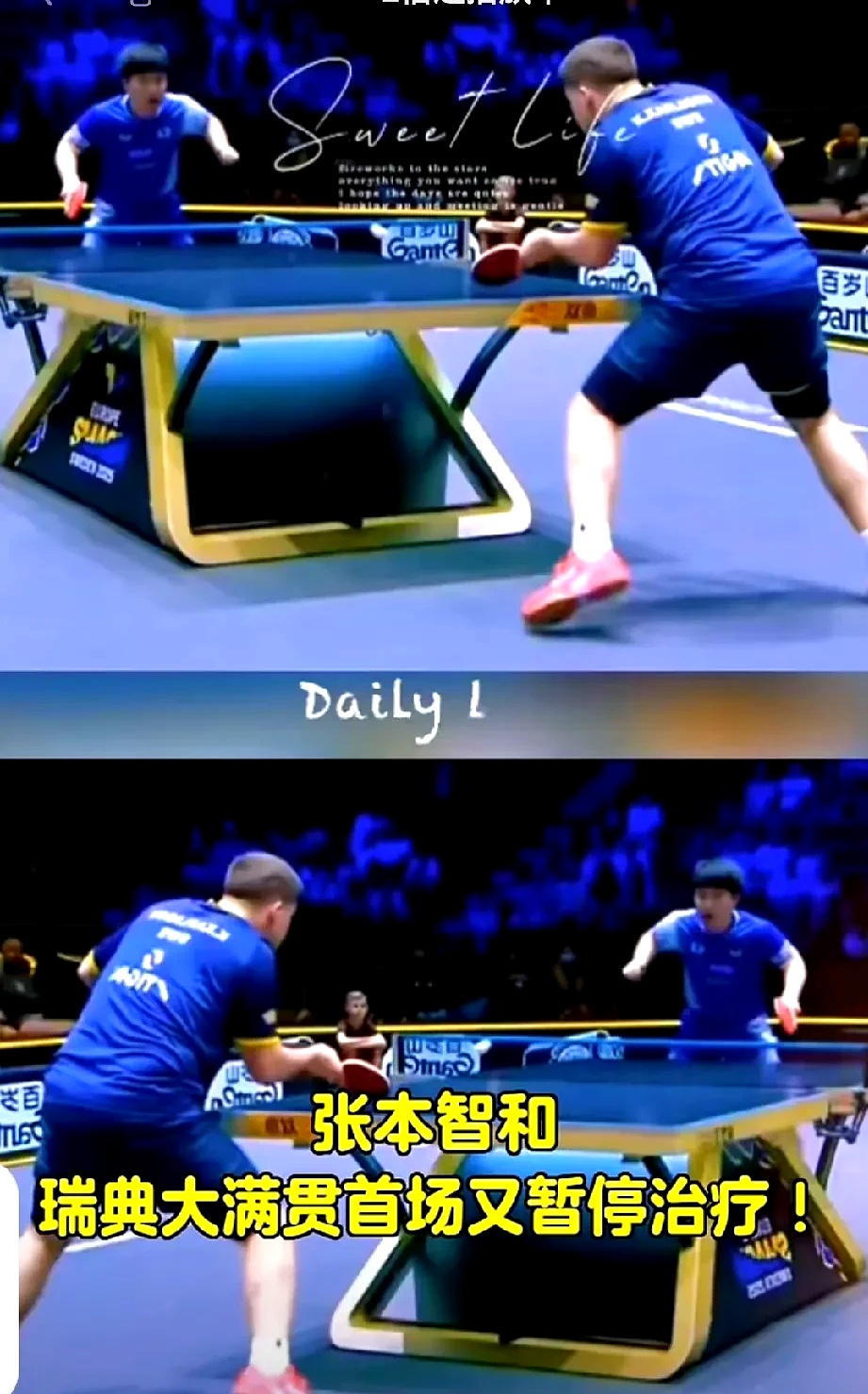 瑞典队险胜韩国队，张本智和刷新纪录